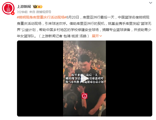 国青男篮核, 来到活动现