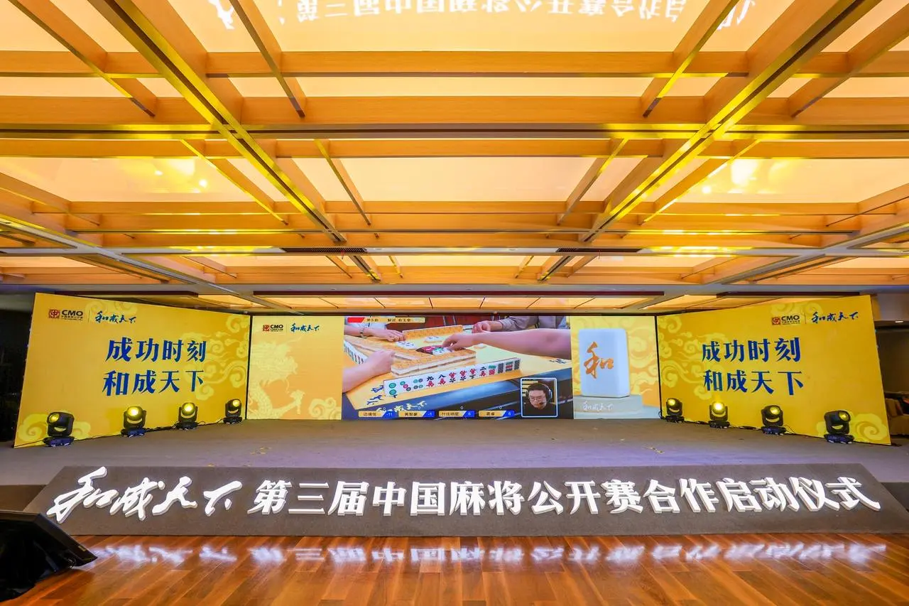 在原有四川, 麻将赛事, 动注入全新 在原有四川, 麻将赛事, 动注入全新