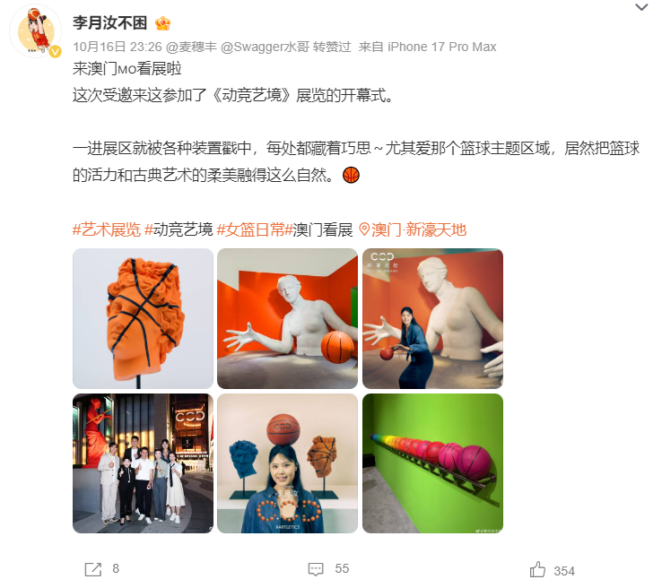 src, 展览的开幕, 北京时间